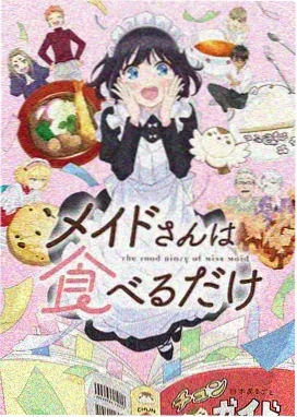 巴黎屋檐 - 动漫 - 2014 - 法国